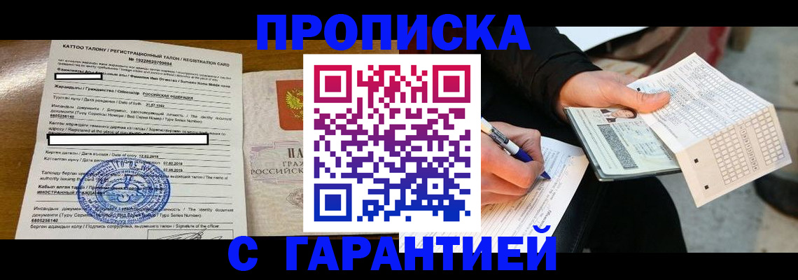 временная регистрация адрес в Рыбинске
