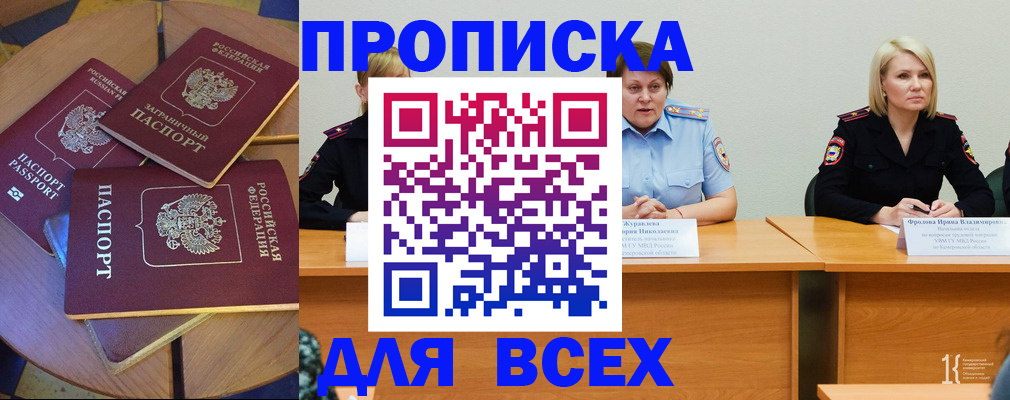 миграционный учет в Рыбинске