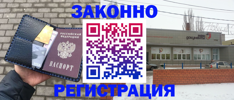 временная регистрация в квартире в Рыбинске
