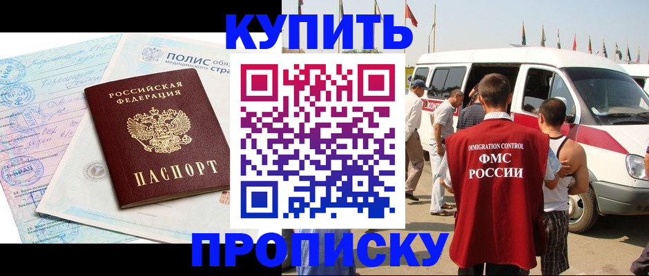 регистрация в Рыбинске