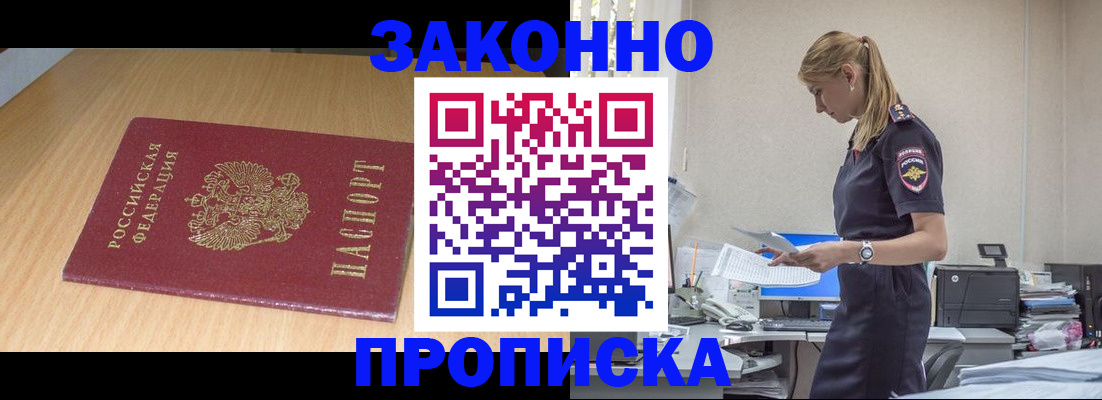миграционный учет в Рыбинске