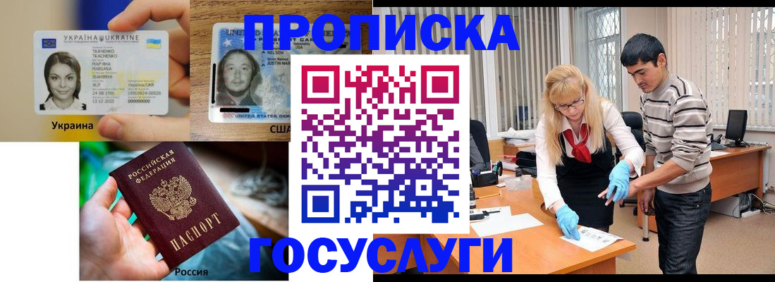 временная прописка в Рыбинске