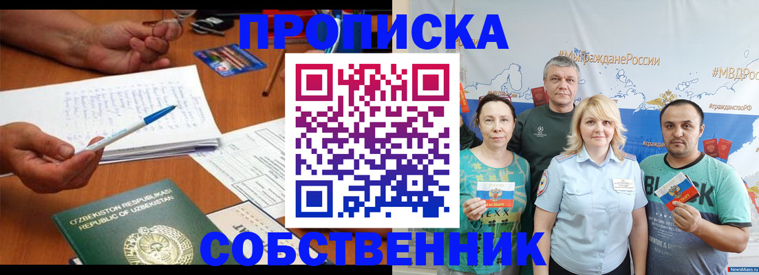 прописка для военкомата в Рыбинске