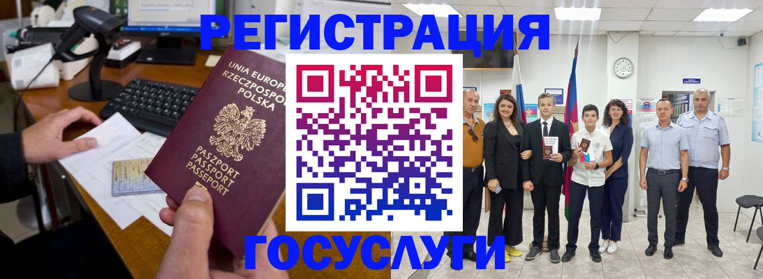временная регистрация законно в Рыбинске